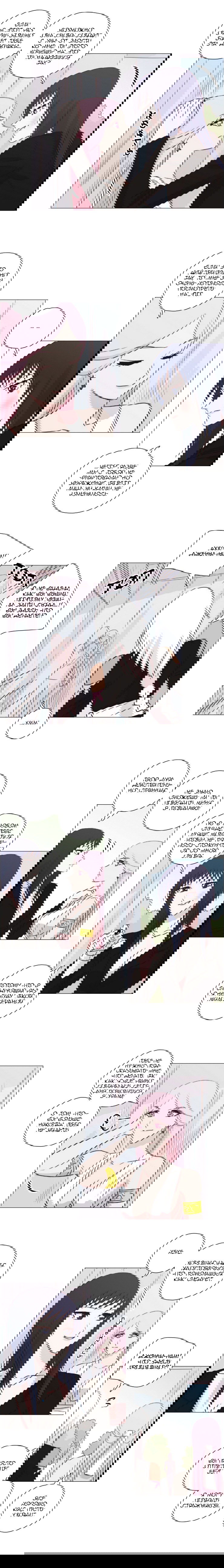 Манга Мисс Ангел и Мисс Демон - Глава 162 Страница 3