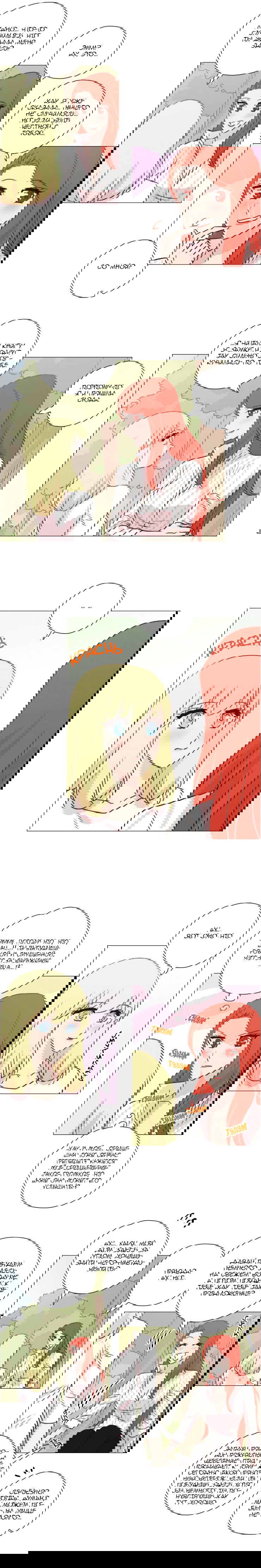 Манга Мисс Ангел и Мисс Демон - Глава 162 Страница 5