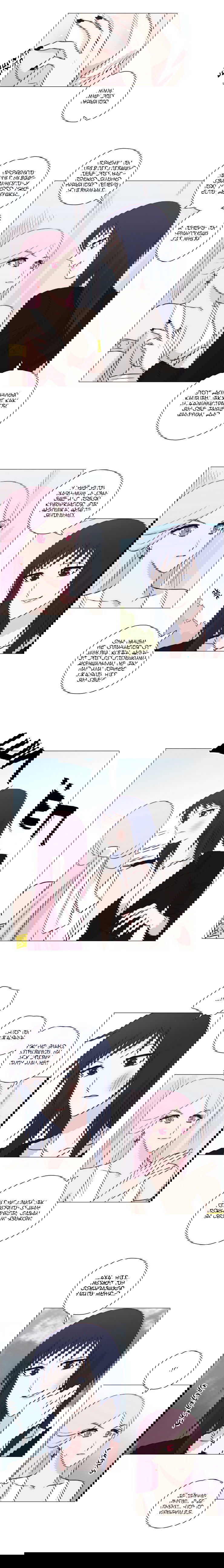 Манга Мисс Ангел и Мисс Демон - Глава 162 Страница 2