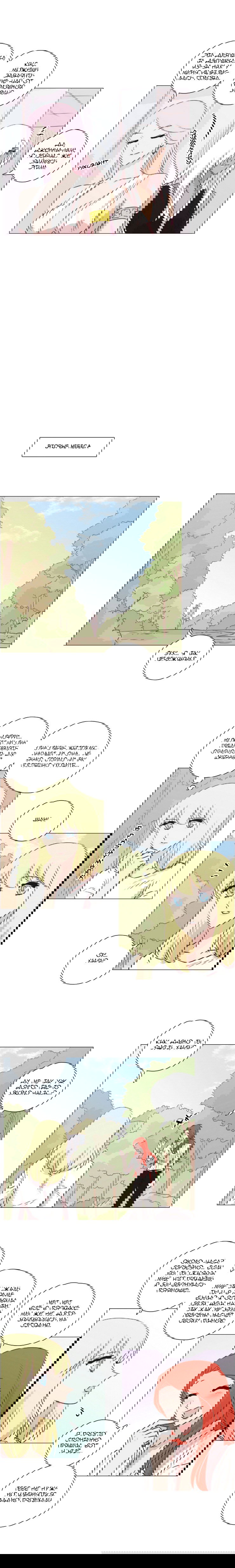 Манга Мисс Ангел и Мисс Демон - Глава 162 Страница 4