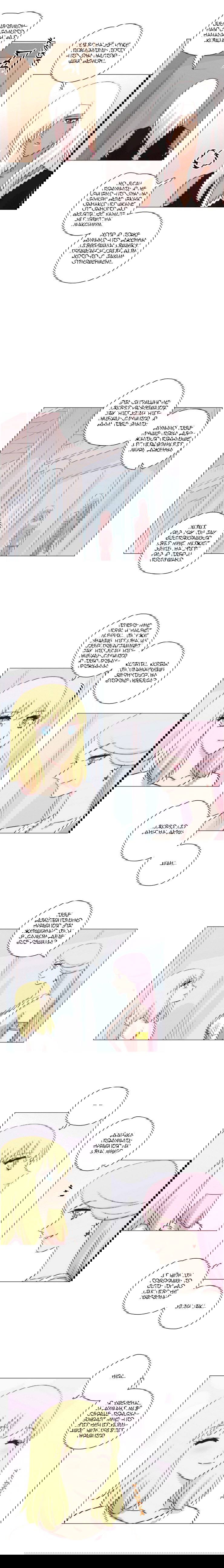 Манга Мисс Ангел и Мисс Демон - Глава 161 Страница 4