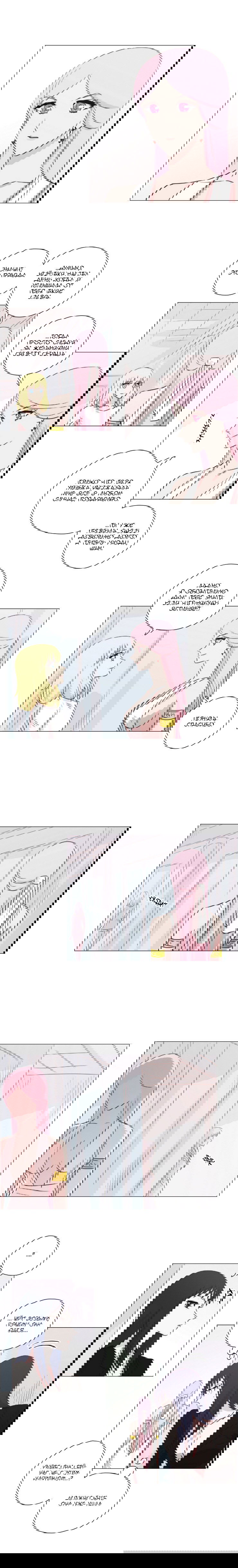 Манга Мисс Ангел и Мисс Демон - Глава 161 Страница 5