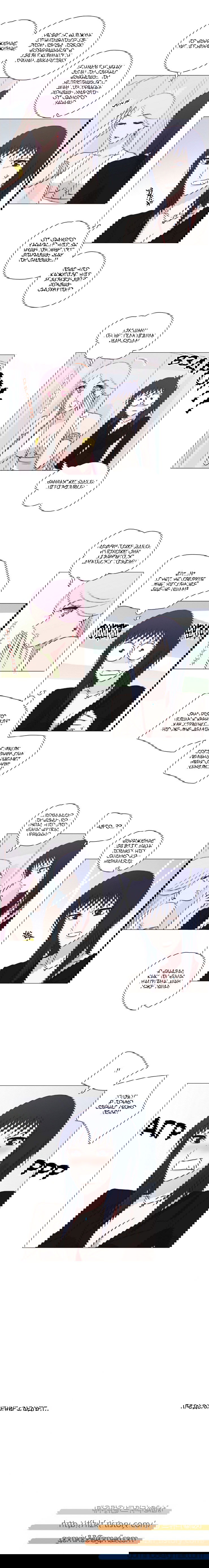 Манга Мисс Ангел и Мисс Демон - Глава 161 Страница 7