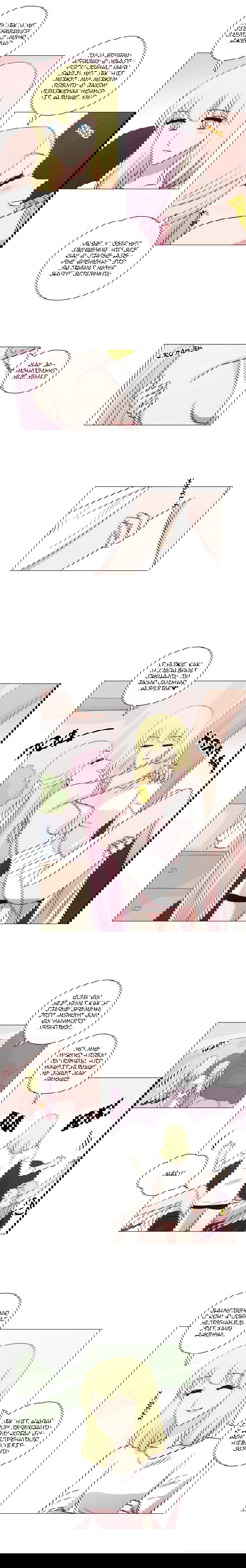 Манга Мисс Ангел и Мисс Демон - Глава 161 Страница 2