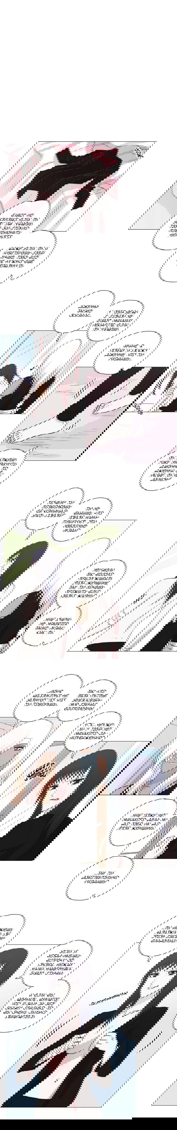 Манга Мисс Ангел и Мисс Демон - Глава 161 Страница 3