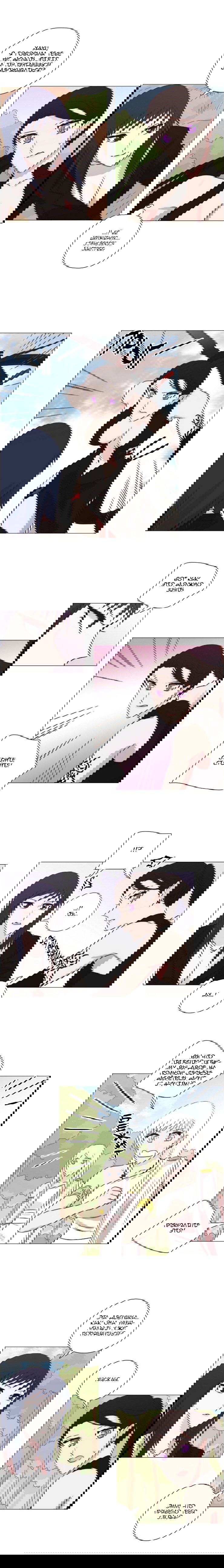 Манга Мисс Ангел и Мисс Демон - Глава 164 Страница 4