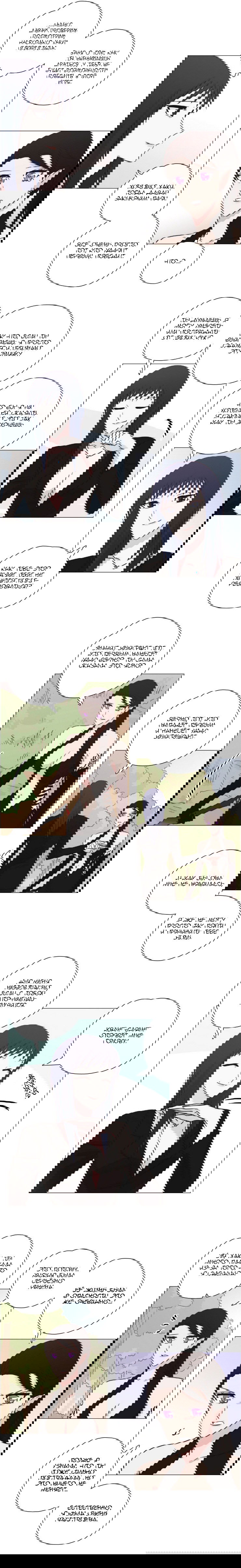 Манга Мисс Ангел и Мисс Демон - Глава 164 Страница 2