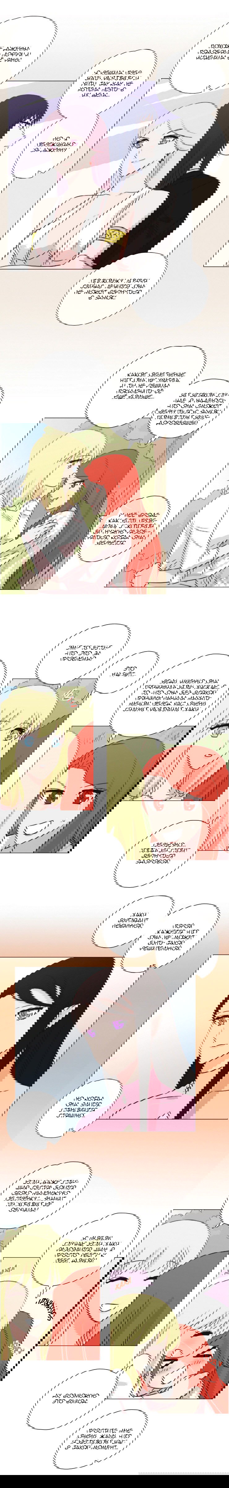 Манга Мисс Ангел и Мисс Демон - Глава 163 Страница 2