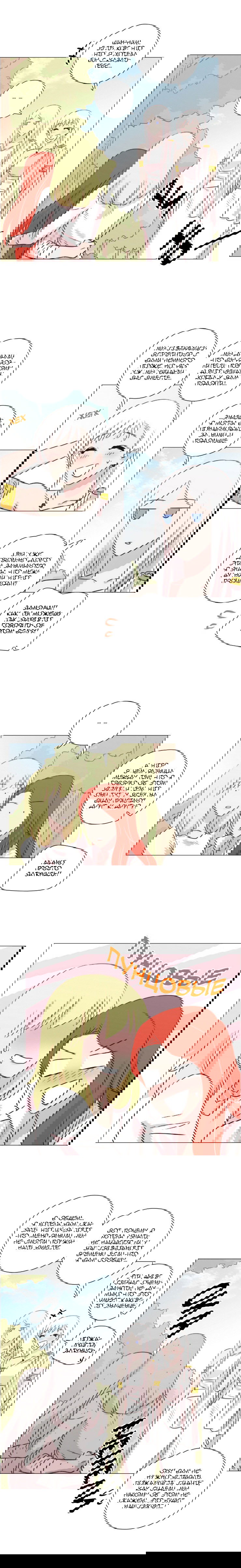 Манга Мисс Ангел и Мисс Демон - Глава 163 Страница 3