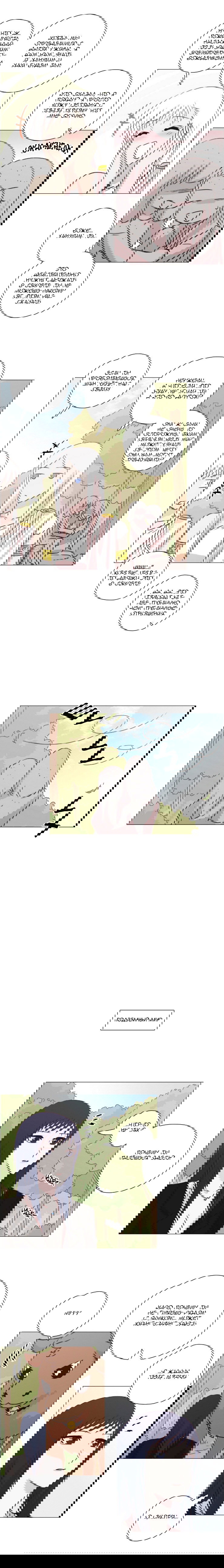 Манга Мисс Ангел и Мисс Демон - Глава 163 Страница 4