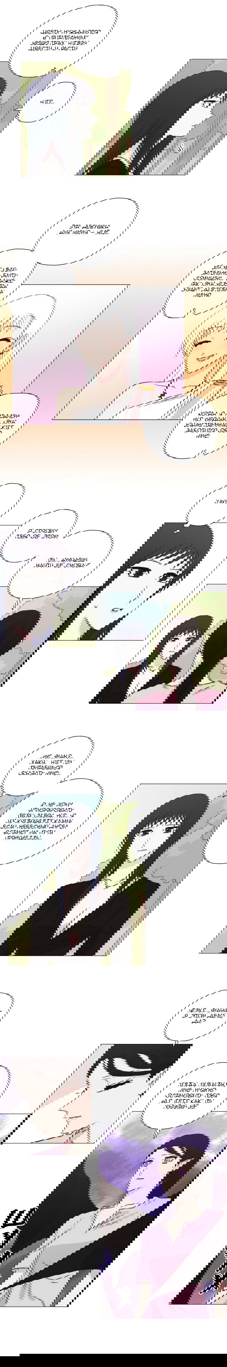 Манга Мисс Ангел и Мисс Демон - Глава 163 Страница 7