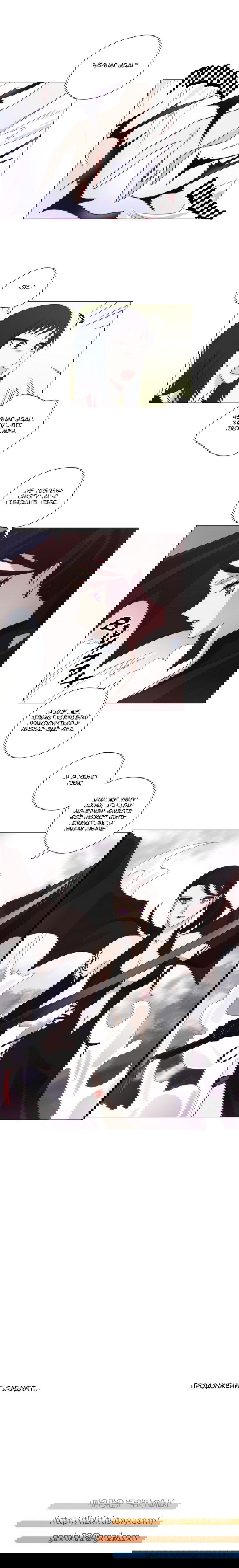 Манга Мисс Ангел и Мисс Демон - Глава 163 Страница 8