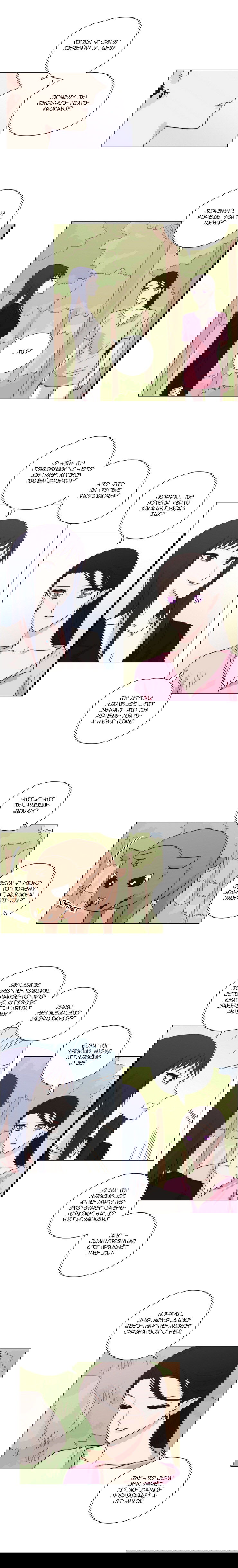 Манга Мисс Ангел и Мисс Демон - Глава 163 Страница 6