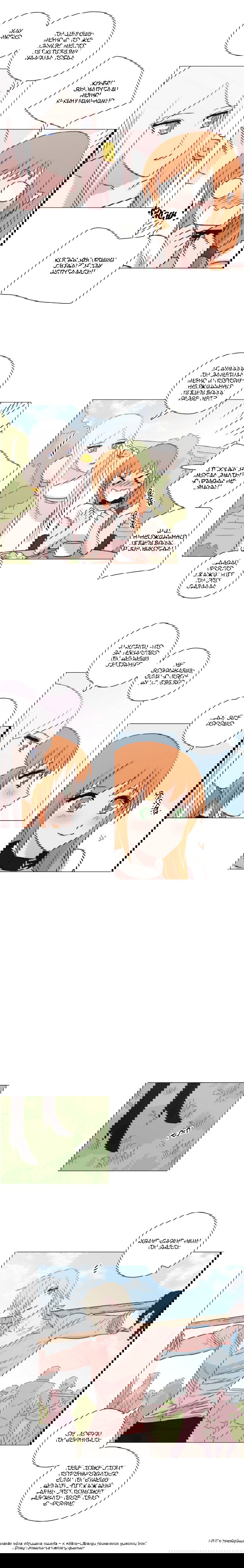 Манга Мисс Ангел и Мисс Демон - Глава 165 Страница 4
