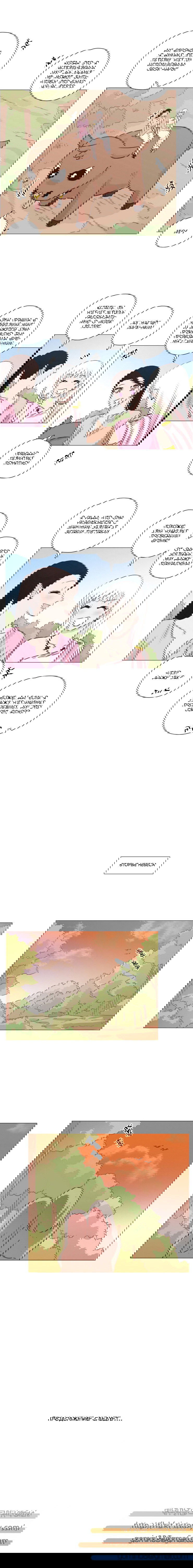 Манга Мисс Ангел и Мисс Демон - Глава 165 Страница 7