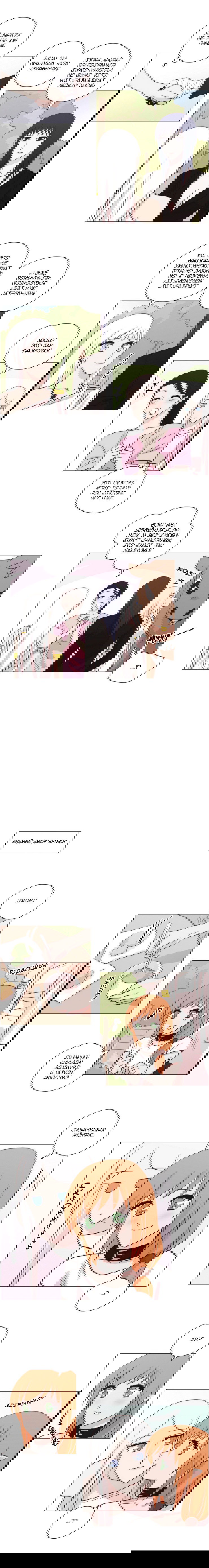 Манга Мисс Ангел и Мисс Демон - Глава 165 Страница 3