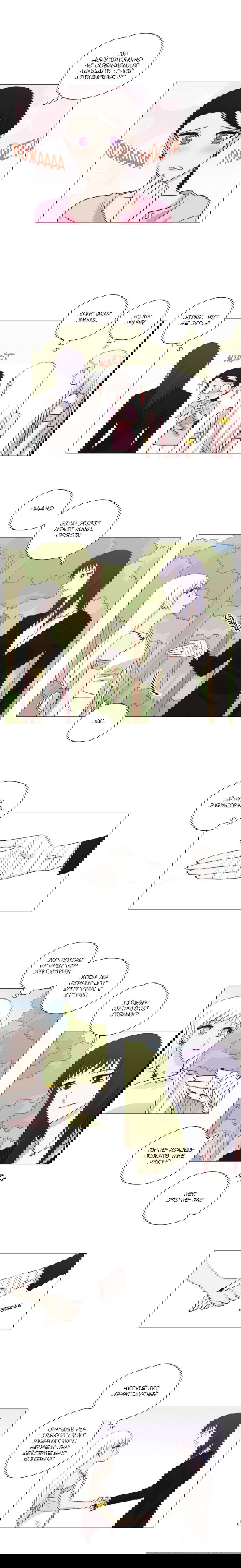 Манга Мисс Ангел и Мисс Демон - Глава 165 Страница 2