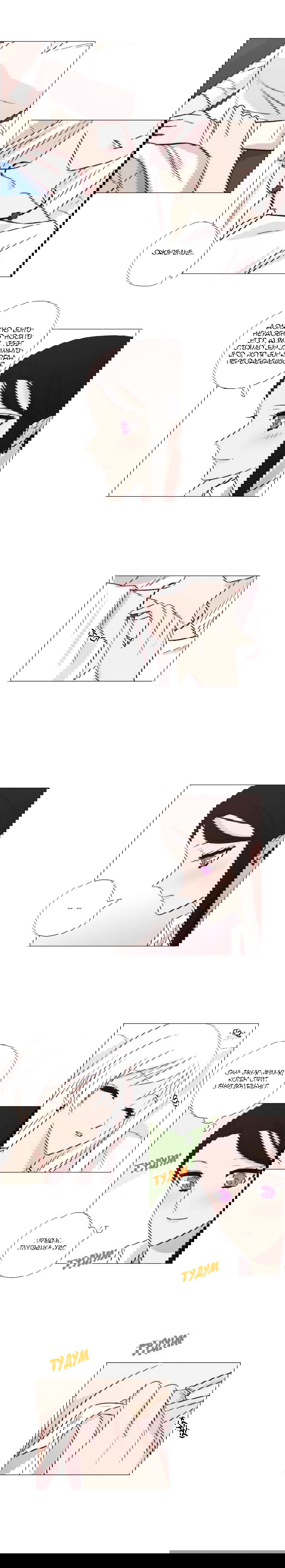 Манга Мисс Ангел и Мисс Демон - Глава 100.5 Страница 4