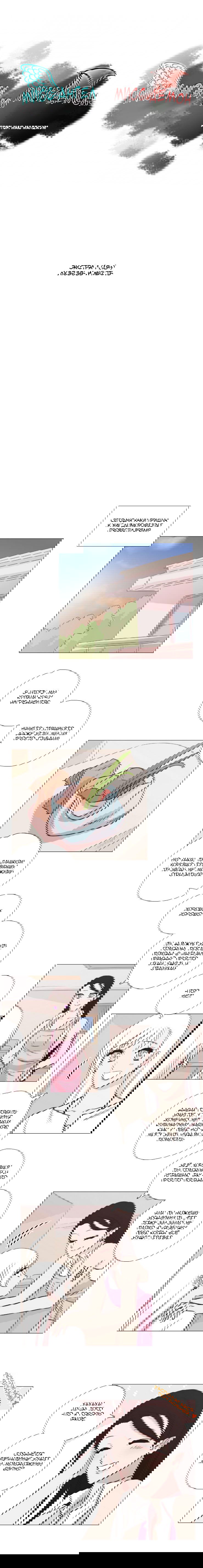 Манга Мисс Ангел и Мисс Демон - Глава 100.5 Страница 1