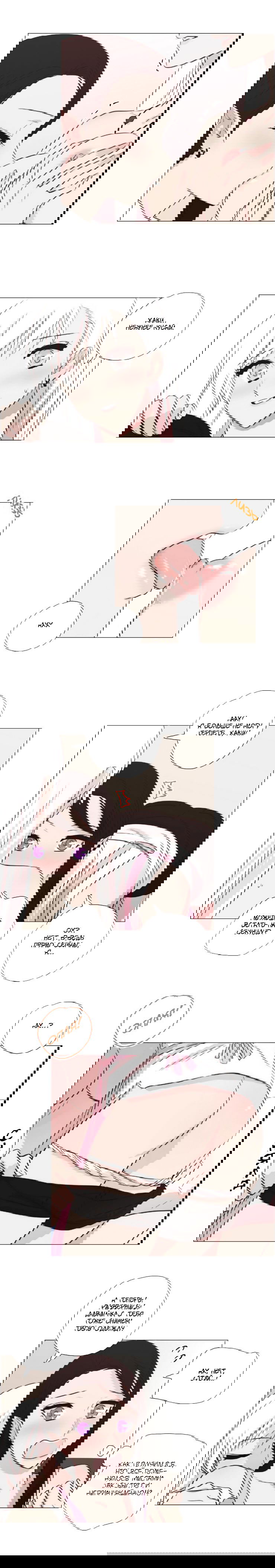 Манга Мисс Ангел и Мисс Демон - Глава 100.5 Страница 7