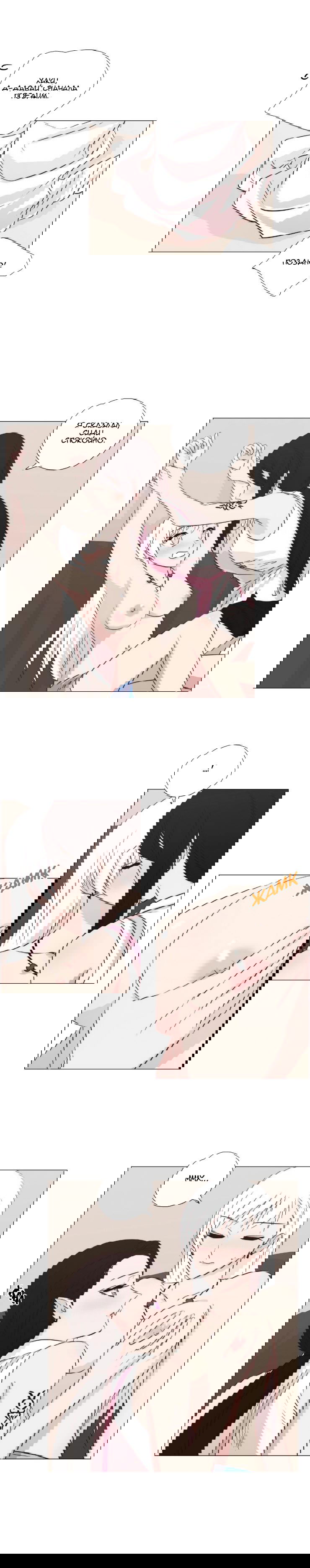 Манга Мисс Ангел и Мисс Демон - Глава 100.5 Страница 6