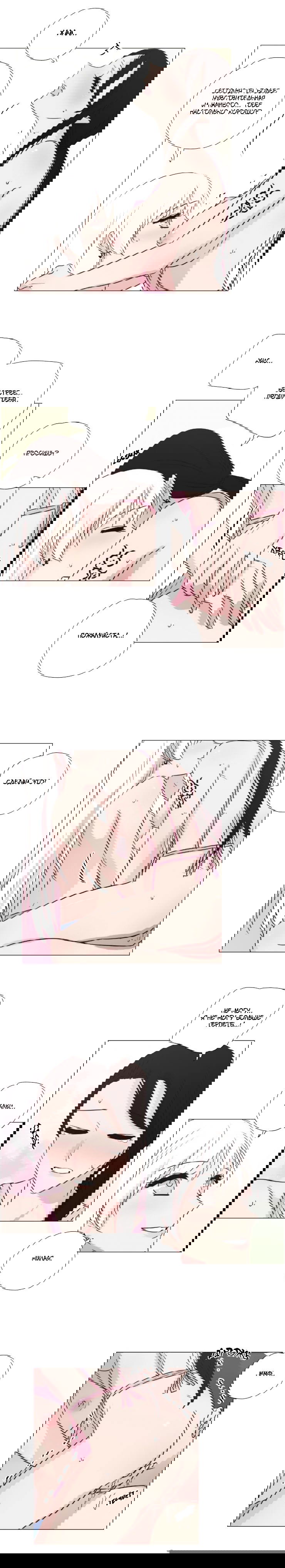 Манга Мисс Ангел и Мисс Демон - Глава 100.6 Страница 4