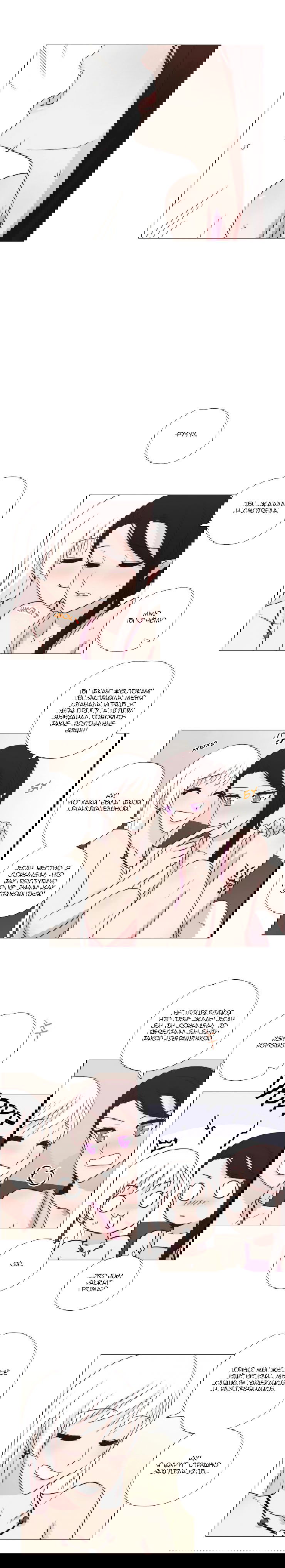 Манга Мисс Ангел и Мисс Демон - Глава 100.6 Страница 6