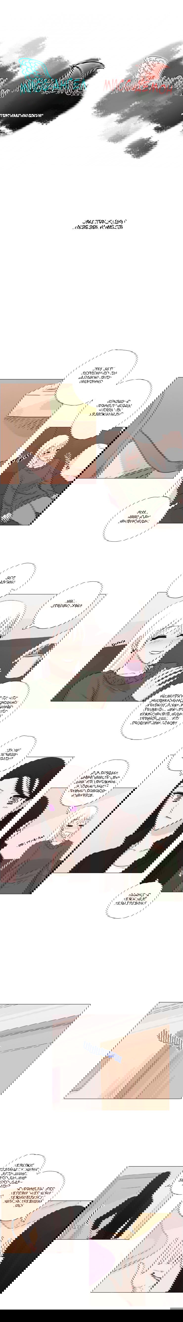 Манга Мисс Ангел и Мисс Демон - Глава 100.7 Страница 1