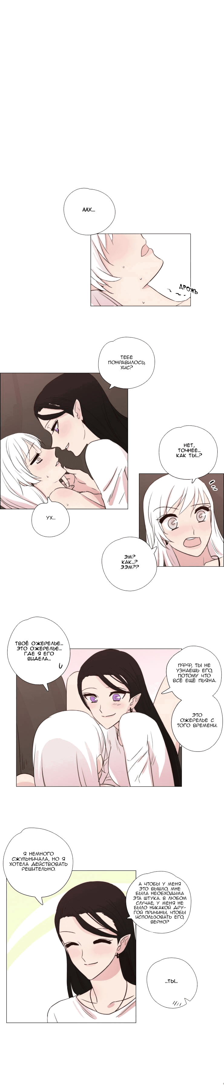 Манга Мисс Ангел и Мисс Демон - Глава 100.7 Страница 7