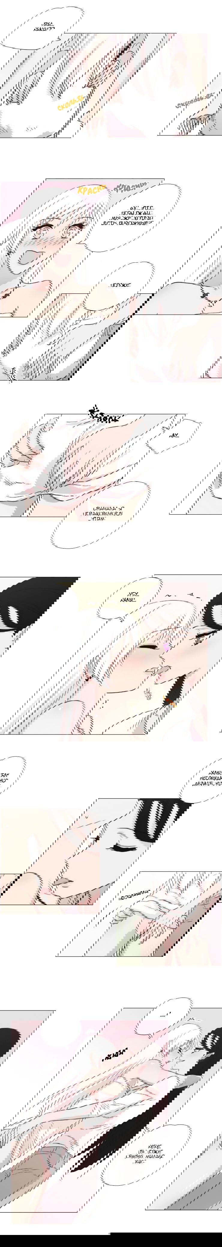 Манга Мисс Ангел и Мисс Демон - Глава 100.7 Страница 3