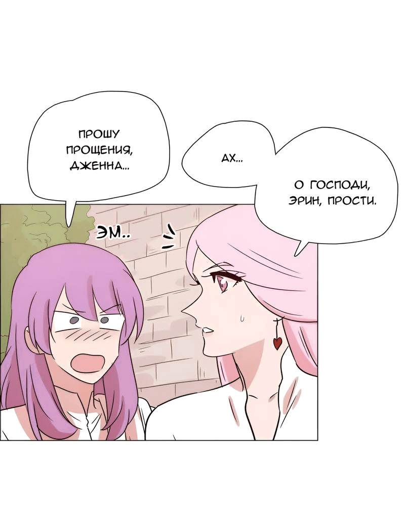 Манга Мисс Ангел и Мисс Демон - Глава 324 Страница 24