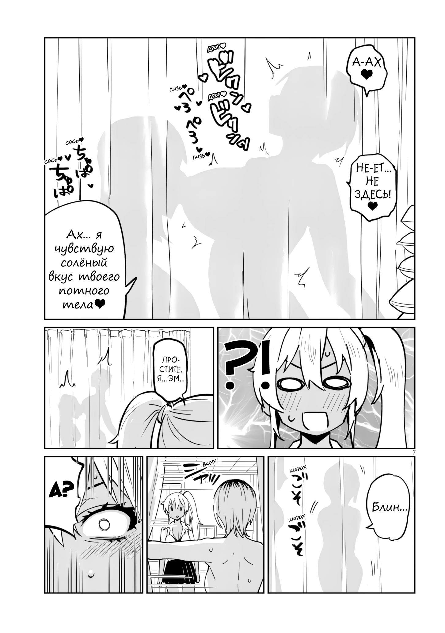 Манга Я старшеклассник, но меня превратили в гяру - Глава 17.1 Страница 7