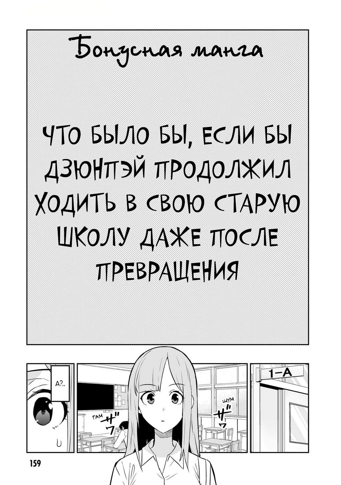 Манга Я старшеклассник, но меня превратили в гяру - Глава 10.7 Страница 1