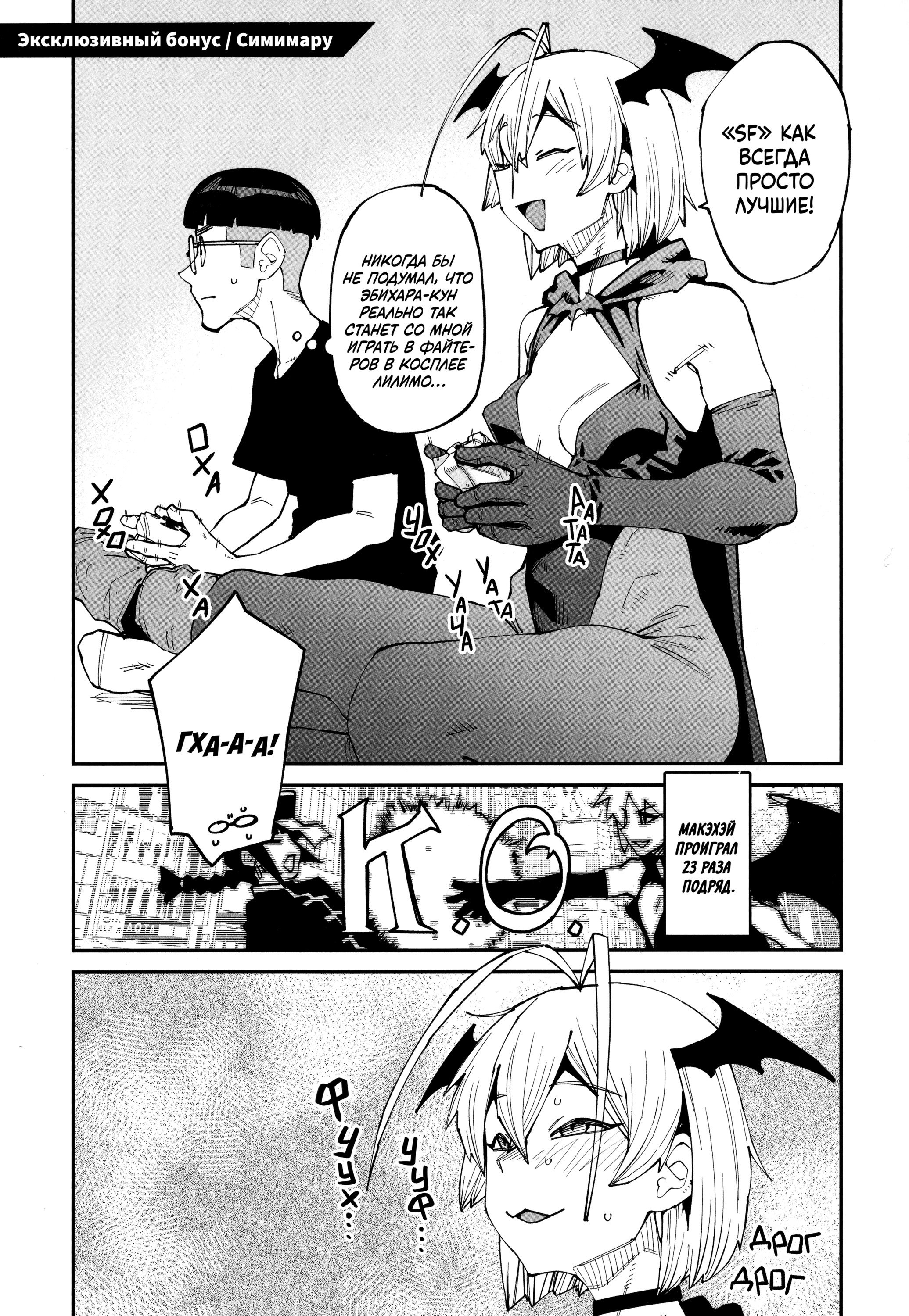 Манга Девушки иных рас, пожизненно искажающие сексуальные предпочтения Отаку-куна - Глава 15.7 Страница 3