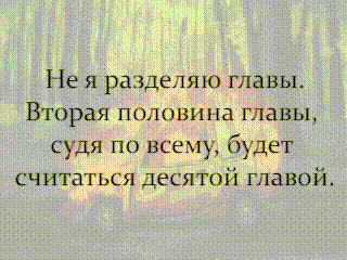 Манга Девушки иных рас, пожизненно искажающие сексуальные предпочтения Отаку-куна - Глава 9 Страница 9