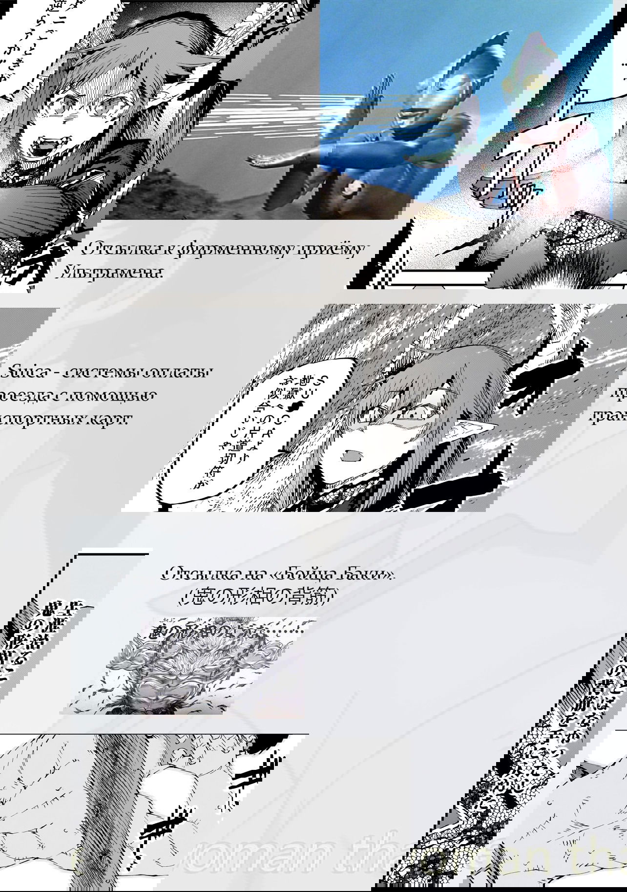 Манга Девушки иных рас, пожизненно искажающие сексуальные предпочтения Отаку-куна - Глава 5 Страница 17