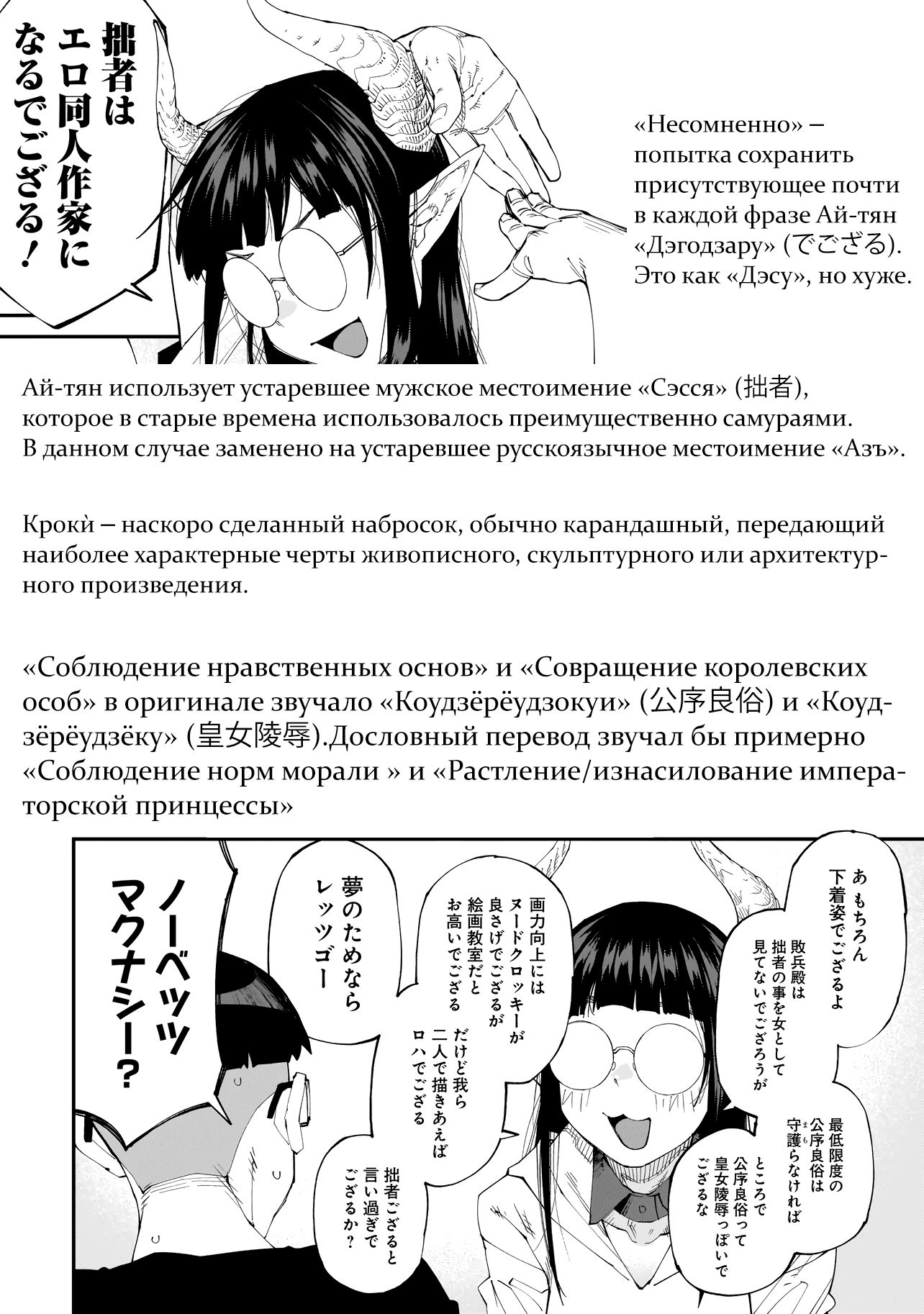 Манга Девушки иных рас, пожизненно искажающие сексуальные предпочтения Отаку-куна - Глава 4 Страница 17