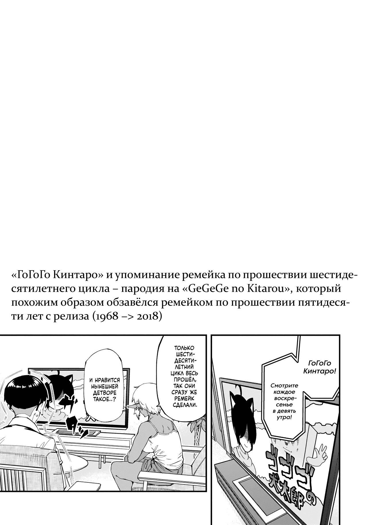 Манга Девушки иных рас, пожизненно искажающие сексуальные предпочтения Отаку-куна - Глава 1 Страница 17