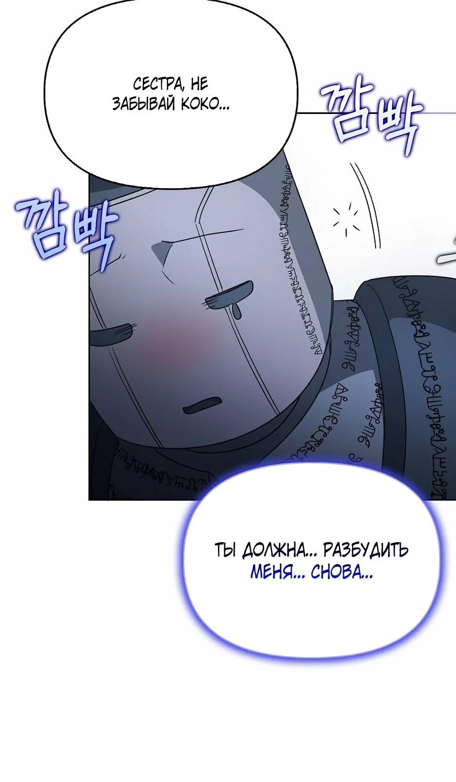 Манга Мудрый план злодейки по уходу в отставку - Глава 47 Страница 12