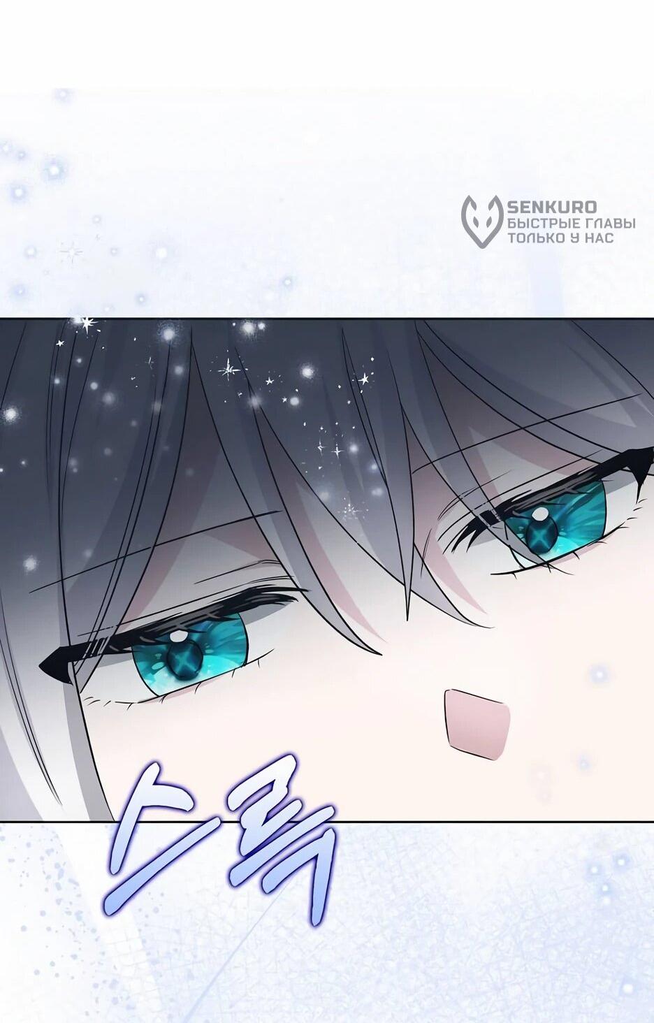 Манга Мудрый план злодейки по уходу в отставку - Глава 47 Страница 19