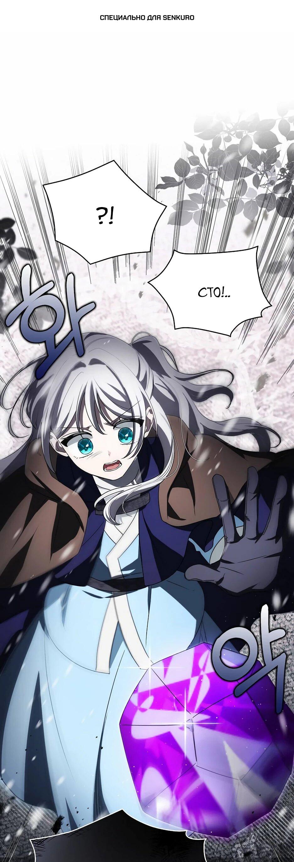 Манга Мудрый план злодейки по уходу в отставку - Глава 47 Страница 1