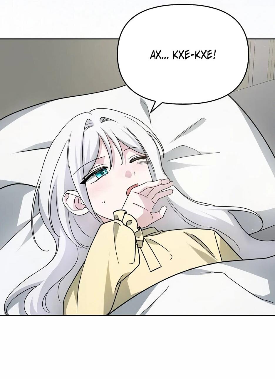 Манга Мудрый план злодейки по уходу в отставку - Глава 47 Страница 21