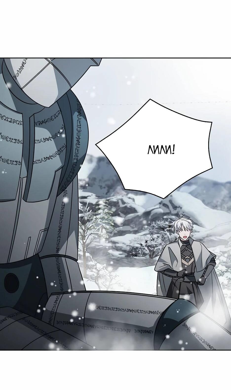 Манга Мудрый план злодейки по уходу в отставку - Глава 47 Страница 13