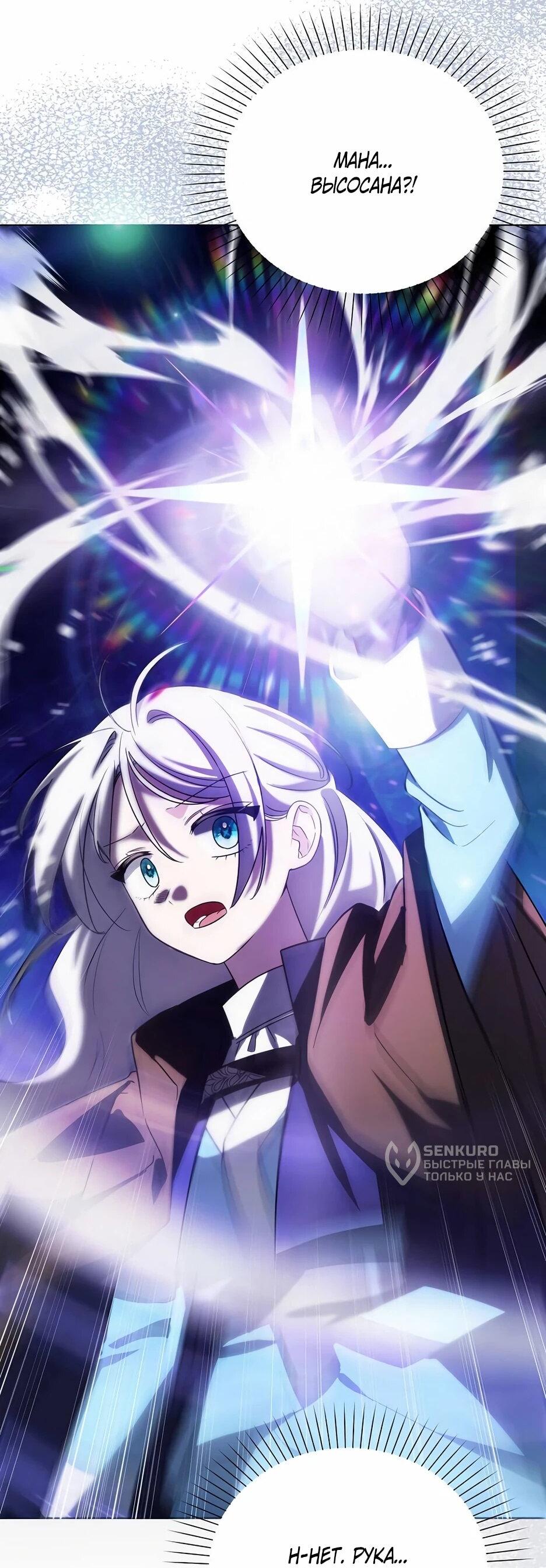 Манга Мудрый план злодейки по уходу в отставку - Глава 47 Страница 4