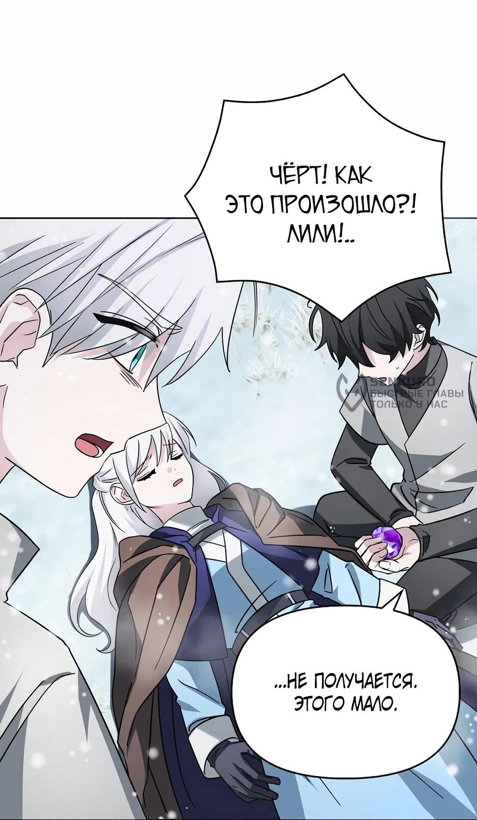 Манга Мудрый план злодейки по уходу в отставку - Глава 47 Страница 14