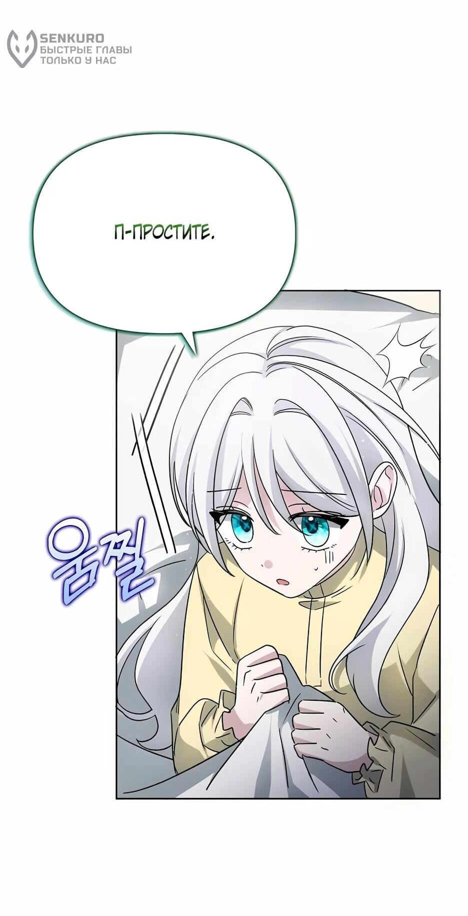 Манга Мудрый план злодейки по уходу в отставку - Глава 47 Страница 54