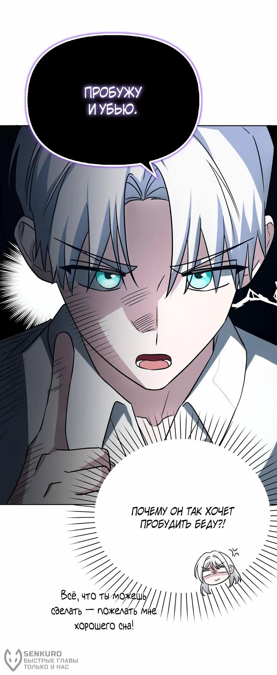 Манга Мудрый план злодейки по уходу в отставку - Глава 47 Страница 61