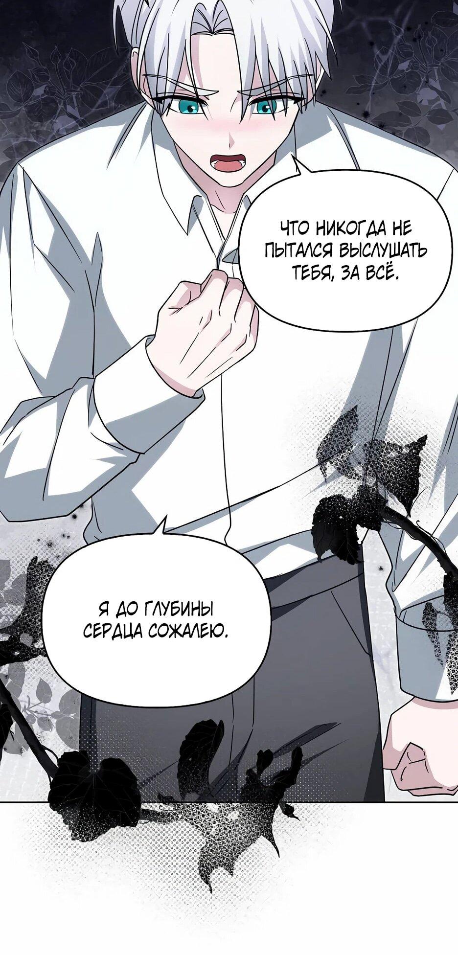 Манга Мудрый план злодейки по уходу в отставку - Глава 47 Страница 47