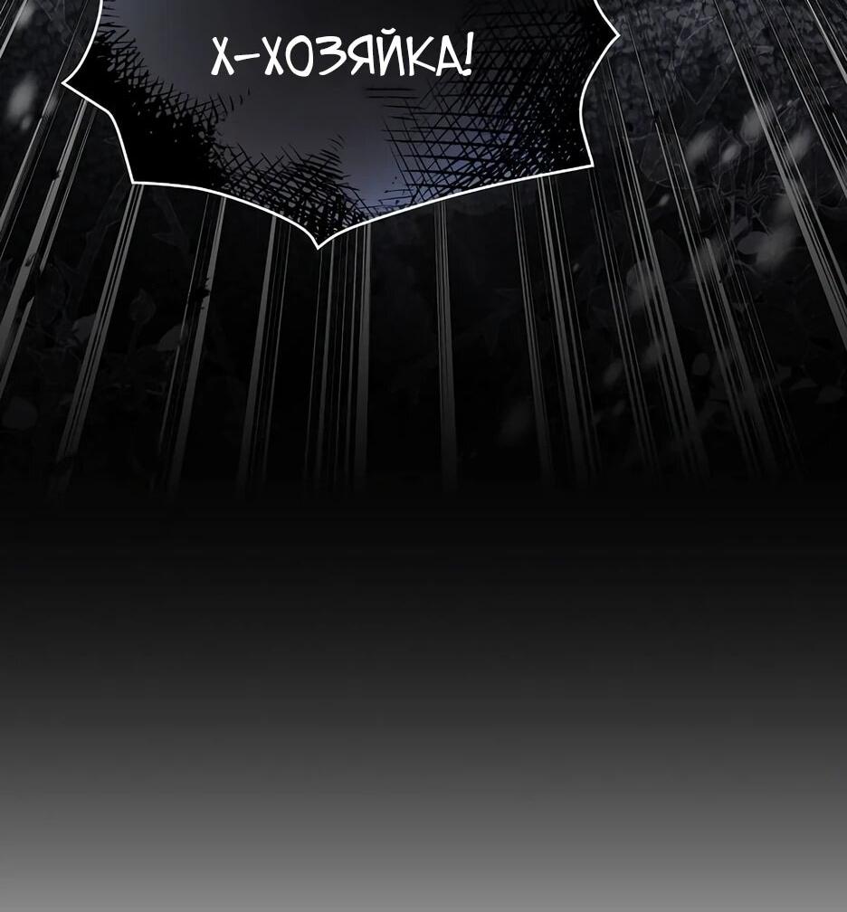 Манга Мудрый план злодейки по уходу в отставку - Глава 47 Страница 2