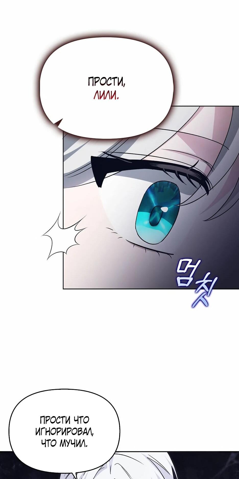 Манга Мудрый план злодейки по уходу в отставку - Глава 47 Страница 46